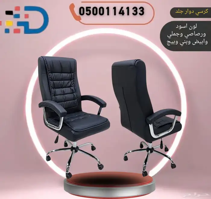 مع كراسينا المكتبية المريحة ستوفر بيئة عمل مثاليه 14