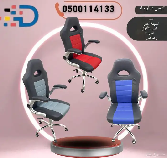 مع كراسينا المكتبية المريحة ستوفر بيئة عمل مثاليه 13