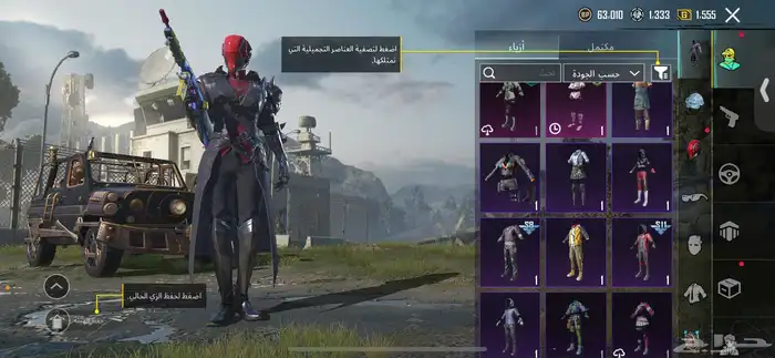 حساب ببجي للبيع 3