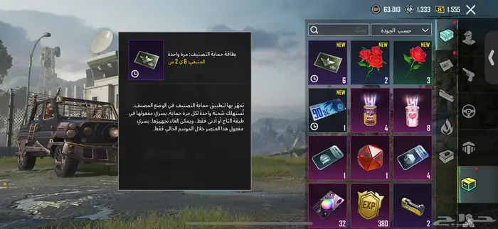 حساب ببجي للبيع 16