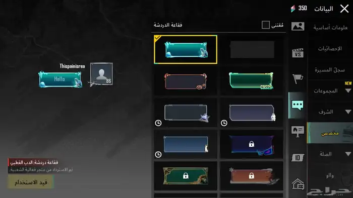 للبيع   حساب PUBG نادر وفخم السعر فوق1000 ريال 10