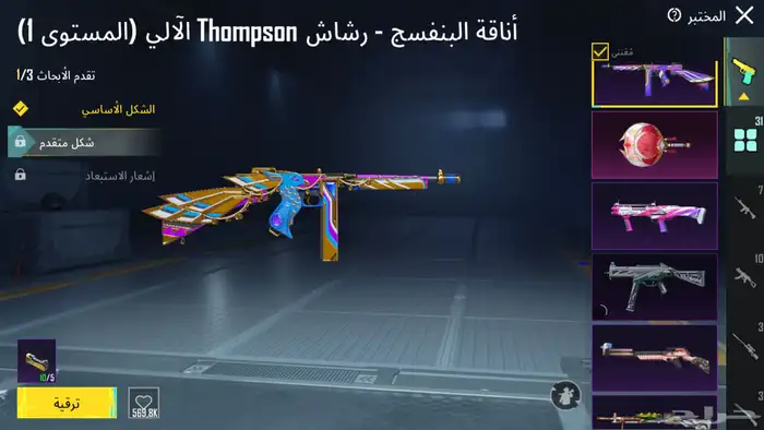 للبيع   حساب PUBG نادر وفخم السعر فوق1000 ريال 3