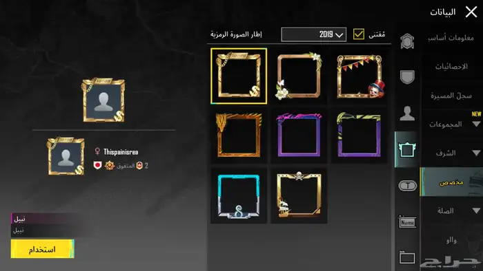 للبيع   حساب PUBG نادر وفخم السعر فوق1000 ريال 7