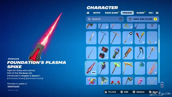 حساب فورت سكنات عرق 5