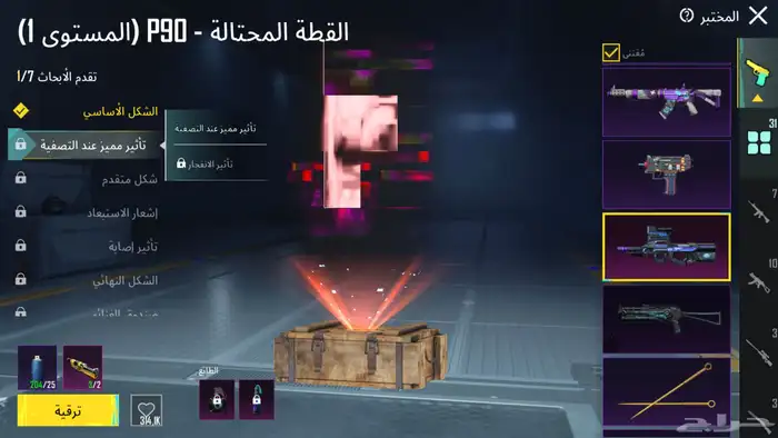 للبيع   حساب PUBG نادر وفخم السعر فوق1000 ريال 4