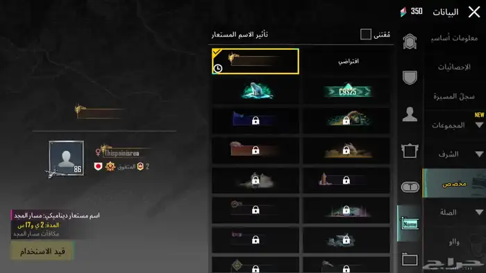 للبيع   حساب PUBG نادر وفخم السعر فوق1000 ريال 12