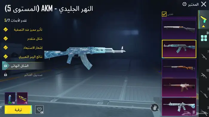 للبيع   حساب PUBG نادر وفخم السعر فوق1000 ريال 1