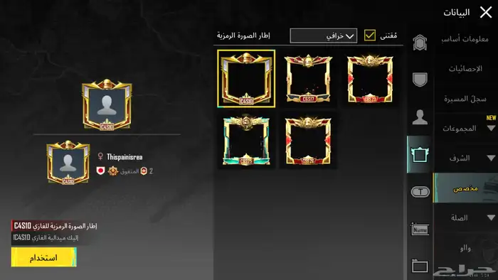 للبيع   حساب PUBG نادر وفخم السعر فوق1000 ريال 8