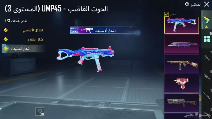 للبيع   حساب PUBG نادر وفخم السعر فوق1000 ريال 2