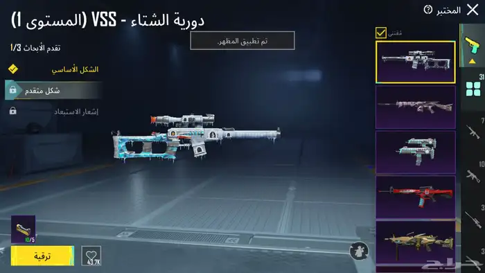 للبيع   حساب PUBG نادر وفخم السعر فوق1000 ريال 6