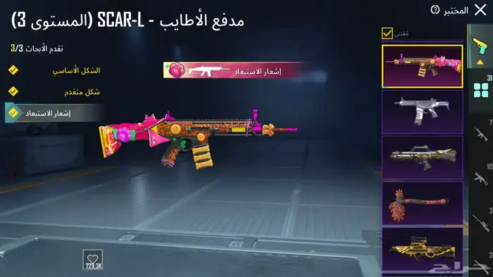 للبيع   حساب PUBG نادر وفخم السعر فوق1000 ريال 5