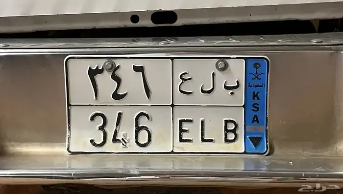 لوحة للبيع تحمل حروف ب ل ع وارقم 346 لاتواصل 0