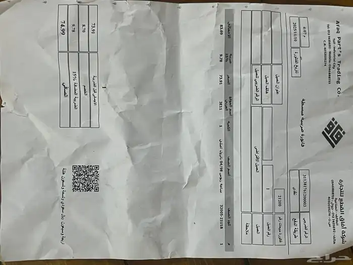 باترول معدل مرهم 6لتر حديد 5