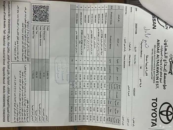 باترول معدل مرهم 6لتر حديد 7