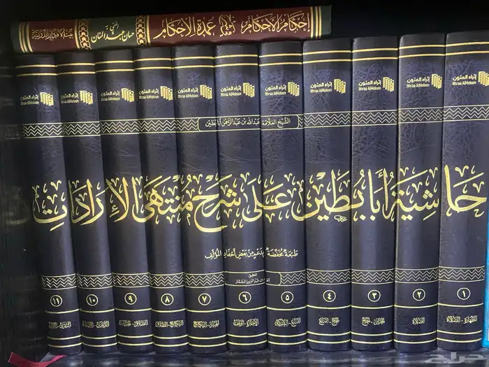 كتاب حاشية ابا بطين على شرح منتهى الإرادات جديد 0