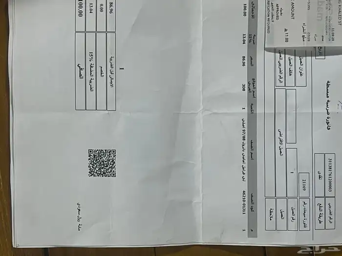 باترول معدل مرهم 6لتر حديد 8