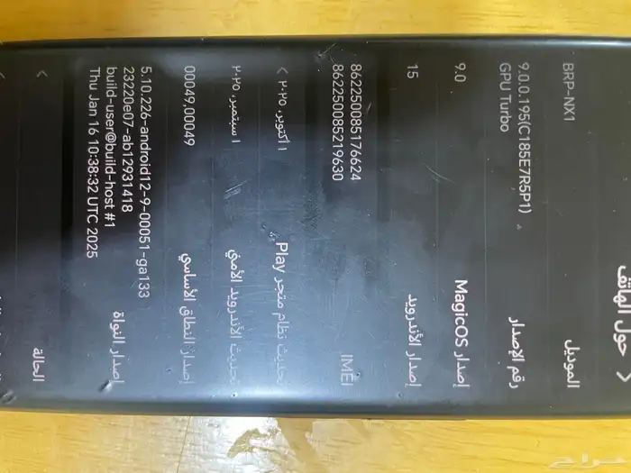 جوال هونر x9c 0