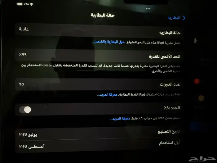 ipad pro 11inch m4 4