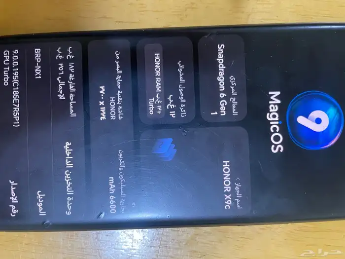 جوال هونر x9c 1