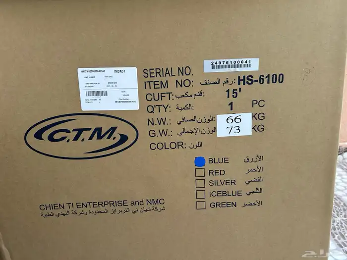 كرسي كهربائي 1