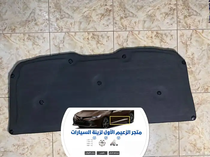 بطانه كبوت كامري 2007 إلى 2011 1