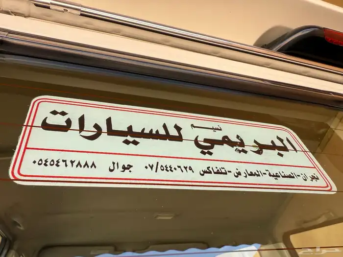 جيب ربع المديل 2016 الدفعة الرابعة بريمي فل كامل ونش 23