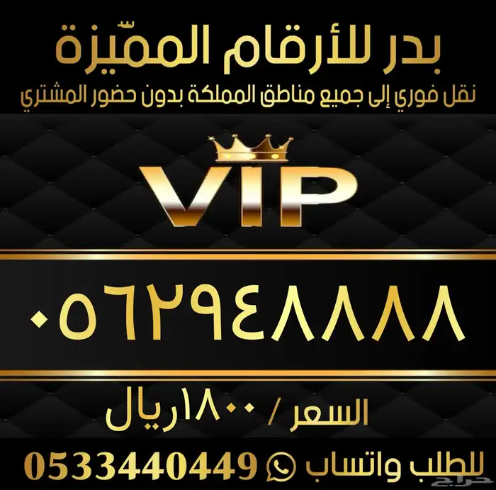 ارقام سوا مميزة وبأسعار مناسبة والنقل فوري 3