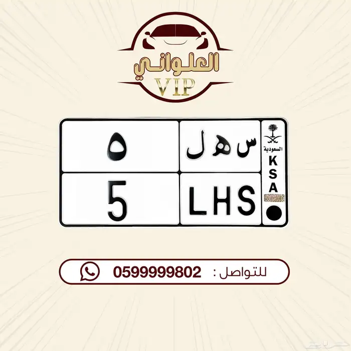 لوحة مميزه للبيع 0