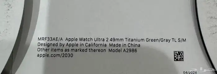 ساعة ابل واتس الترا 2 0