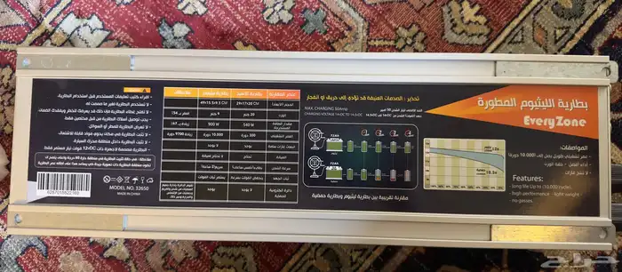 بطارية ليثيوم رفيق الدرب 72 أمبير - 12 فولت - جديدة 1