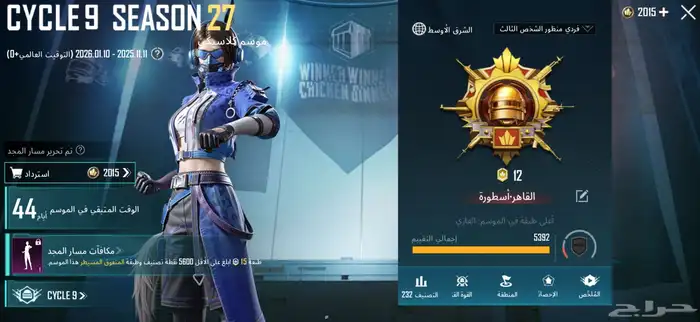 توصيل كونكر ببجي 4.1 سولو 0