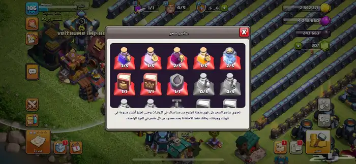 كلاش اوف كلانس تاون هول 14 4