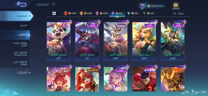 حساب موبايل ليجند على السوم 4