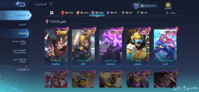 حساب موبايل ليجند على السوم 3