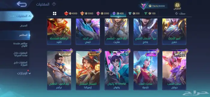 حساب موبايل ليجند على السوم 6