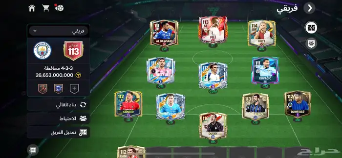تشكيله فيفا موبايلي الجمالي 113 ومستوى 50 0