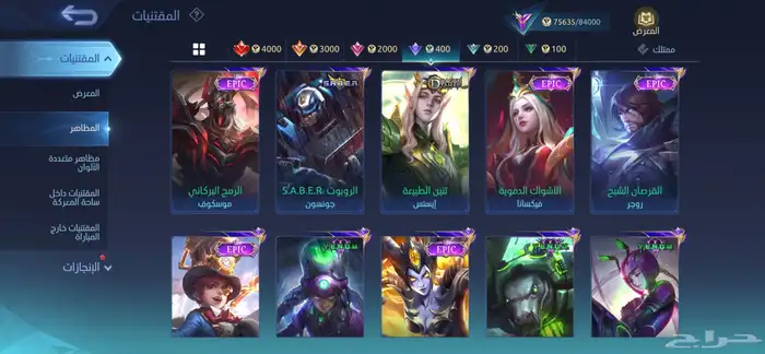 حساب موبايل ليجند على السوم 5