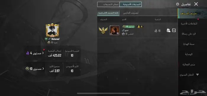 حساب ببجي مستوا 72 17