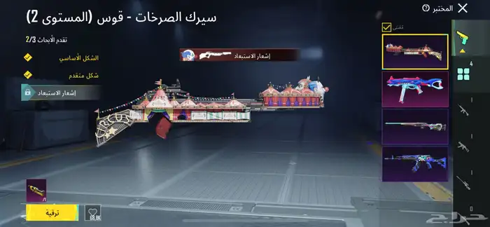 حساب ببجي مستوا 72 3