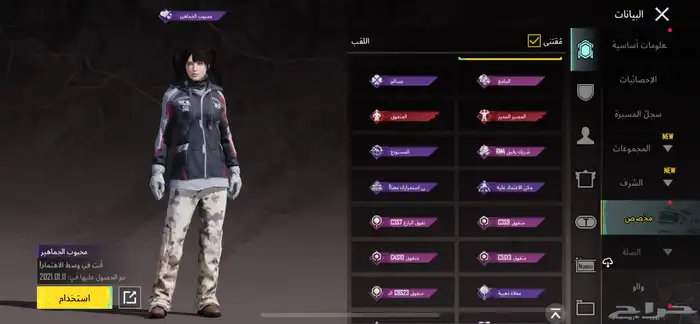 حساب ببجي مستوا 72 21