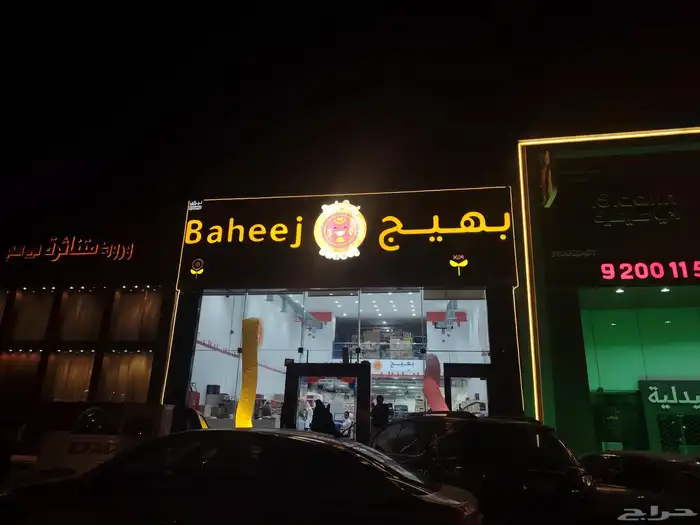 خطاط تركيب حروف بارزه 1