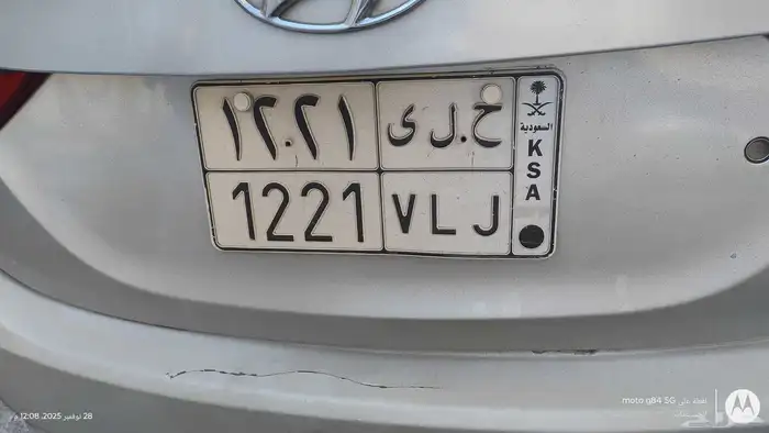 لوحه سياره (حلا)(1221) علا السوم 0