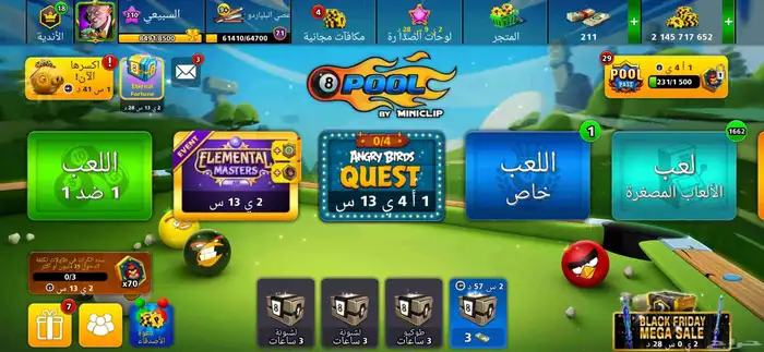 حساب بلياردو اسطوري للبيع 0