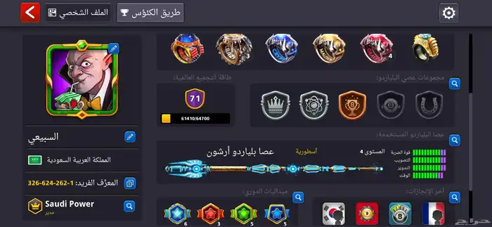 حساب بلياردو اسطوري للبيع 2