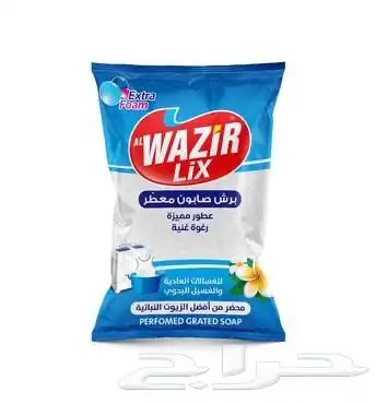 الوزير للمنظفات 31