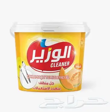 الوزير للمنظفات 58