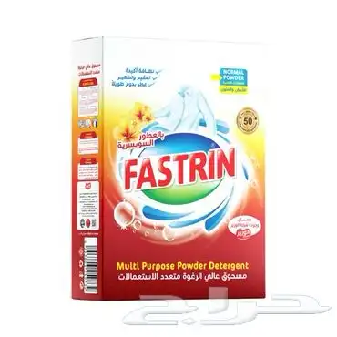 الوزير للمنظفات 10