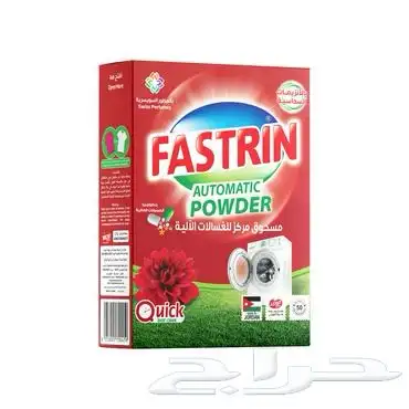 الوزير للمنظفات 6