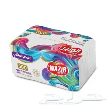 الوزير للمنظفات 1