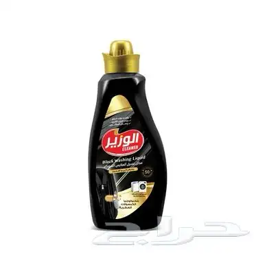 الوزير للمنظفات 39